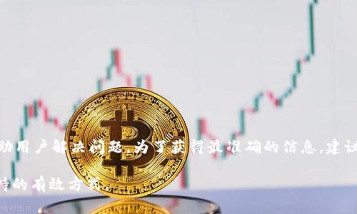 关于“B特派”是否有客服的问题，如果您是指某个特定的服务平台或应用程序，通常大多数商业平台都会提供客户服务以帮助用户解决问题。为了获得最准确的信息，建议您访问该平台的官方网站，查看是否有客服联系方式或支持中心。在网站的底部或“联系我们”页面，通常能够找到相关信息。

如果您有具体的疑问或需要帮助，您也可以尝试通过社交媒体、电子邮件或电话与他们联系，通常这些途径也是获取客服支持的有效方式。