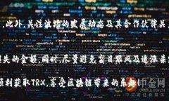 如果您的B特派账户没有TRX（波场币），可以通过