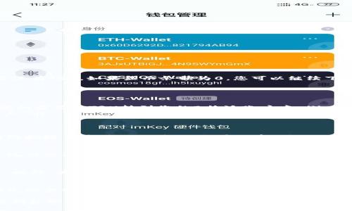 如果您的B特派账户没有TRX（波场币），可以通过以下几种方式进行处理：

### 一、检查账户余额
首先，您需要确认一下您的账户余额。登录到B特派的官方网站或APP，查看您的资产管理界面，查看是否确实没有TRX。如果显示余额为0，您可以继续下面的步骤。

### 二、充值TRX
如果您确认账户确实没有TRX，您可以通过以下方式充值：
ul
    listrong通过交易所购买：/strong您可以在支持TRX的交易所（如币安、火币等）购买TRX，然后通过转账的方式将TRX转到您的B特派账户中。/li
    listrong通过他人转账：/strong如果您认识持有TRX的朋友，您可以请他们将TRX转账到您的B特派账户。/li
/ul

### 三、确认交易成功
在您进行充值后，务必确认交易是否已经成功。一般情况下，转账在几分钟内即可到账，但有时可能会由于网络拥堵等原因延迟到账。您可以在B特派的账户余额界面查看是否已经收到TRX。如果仍未到账，请耐心等待或联系B特派客服了解详细情况。

### 四、了解TRX用途
在进行充值之前，您可能还需要了解TRX的用途。TRX是波场网络的原生数字货币，主要用于支持波场生态系统内的各种服务，如智能合约执行、去中心化应用（DApps）的使用等。因此，持有TRX不仅可以在B特派平台上交易，还能参与到更大范围的区块链应用中。

### 五、关注市场动态
如果您希望今后更顺利地获取TRX，定期关注市场动态也是非常重要的。市场价格波动会影响您投资的决策。此外，关注波场的发展动态及其合作伙伴关系，您可能会捕捉到更好的投资机会。

### 六、风险管理
进行数字货币交易时，请务必做好风险管理。市场波动可能会导致资产的损失，因此，只投资于您可以承受损失的金额。同时，尽量避免盲目跟风及追涨杀跌，以更理智的态度来对待市场。

如果您有更多的问题或需要进一步的帮助，建议您随时联系B特派的客服，获取专业支持与帮助。希望您能顺利获取TRX，享受区块链带来的乐趣！