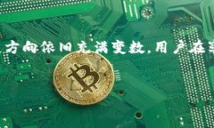 比特派钱包清退大陆用户的信息解析随着区块链
