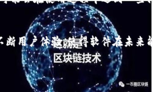 关于“B特派”APP是否能玩的具体信息，首先，我们需要了解这个应用的特点和功能。以下是关于B特派APP的概述和用户体验的一些相关信息。

B特派APP简介
B特派是一款针对特定人群的移动应用，主要提供便捷的服务和丰富的功能选项。它的核心理念是通过应用程序连接用户与所需的服务，提升生活质量和效率。

主要功能
B特派的主要功能包括但不限于信息发布、活动安排、在线支付和实时沟通等。这些功能的提供，使得用户能够方便地获取所需信息，并与他人进行互动。

用户体验
在使用B特派的过程中，用户的体验通常与其界面的设计、功能的实用性以及服务的响应时间息息相关。良好的用户界面能够提升用户的满意度，使得操作更加流畅。此外，快速的响应和高效的服务也能增强用户的使用粘性。

优缺点分析
当然，B特派也并非完美无缺。一方面，它提供的功能丰富，满足了许多用户的需求；另一方面，部分用户可能会在使用过程中遇到一些问题，例如功能不稳定、加载速度缓慢等。因此，作为用户，我们需要权衡其优缺点，以作出更明智的选择。

结论
总的来说，B特派APP可以被认为是一款值得尝试的应用程序。通过不断的更新和反馈，开发团队能够不断用户体验，使得软件在未来能够提供更加完善的服务。

如果你感兴趣，建议直接下载并体验，看看它是否符合你的期望。