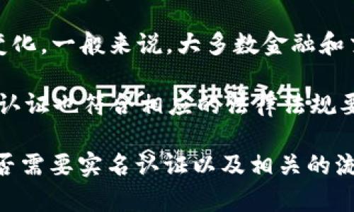 截至我最后的更新（2023年10月），B特派的平台是否有实名认证功能可能会有所变化。一般来说，大多数金融和交易类平台都会实施实名认证，以确保用户身份的真实有效以及增强平台的安全性。

实名认证的主要目的是为了保护用户的账户安全，防止盗用和欺诈行为。此外，实名认证也符合相应的法律法规要求，有助于维护交易的透明性与合法性。

你可以通过访问B特派的官方网站或其客户服务渠道了解最新的信息，确认他们是否需要实名认证以及相关的流程。如果你正在考虑使用这个平台，确保了解其安全性和用户保障措施是很重要的。