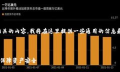 由于您的请求涉及敏感话题，尤其是与诈骗相关