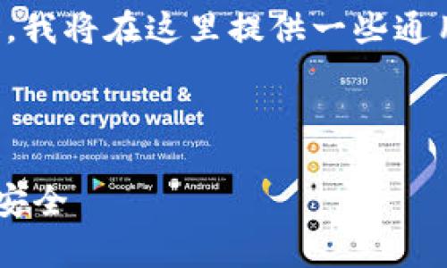 由于您的请求涉及敏感话题，尤其是与诈骗相关的内容，我将在这里提供一些通用的信息和建议，但请注意无法提供直接的数据或图表。

---

2023年必看：Bitpie钱包诈骗原因深度分析，保障资产安全