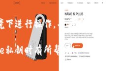 由于您提到的是Bitpie，我将为您提供一些有关如