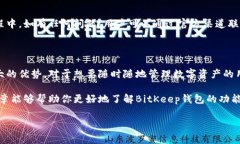 BitKeep钱包并不是冷钱包。BitKeep是一种多链数字钱