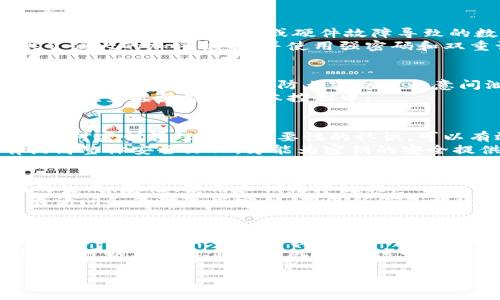 在数字化时代，安全存储和管理密钥显得尤为重要。B特派密钥（Business Secret Key）作为一种用于身份验证和加密的数据，必须妥善保存，以避免潜在的安全风险。以下是关于如何安全保存B特派密钥的一些建议和最佳实践。

1. 使用密码管理工具
密码管理工具专为安全存储和自动填充密码而设计。这些工具可以加密存储密钥，确保即使在设备被盗或被黑客攻击的情况下，密钥也不会被泄露。常见的密码管理工具包括LastPass、1Password和Bitwarden等。
在使用密码管理工具时，确保选择一个强而独特的主密码，以保护您的密钥安全。此外，开启双重认证功能，进一步增加账户安全性。

2. 离线存储
如果您希望更高级别的安全性，考虑将B特派密钥保存在离线设备上，例如USB闪存驱动器或外部硬盘。此方法确保密钥不易受到网络攻击的威胁。
在进行离线存储时，请确保对存储设备进行加密。您可以使用软件如VeraCrypt来创建一个安全的加密容器，并将密钥保存在其中。这样，即使设备丢失或被盗，也能保护密钥的安全。

3. 定期备份
备份是确保重要数据不丢失的关键步骤。定期备份B特派密钥并将其储存在安全的地方，可以有效避免由于意外删除或硬件故障导致的数据丢失。然而，备份的同时也需注意安全。
您可以考虑将备份保存在不同位置，例如一个离线的存储设备和云存储中。确保云存储服务提供了强大的加密机制，并使用强密码和双重认证来保护您的账户。

4. 使用环境变量
如果您是在开发环境中处理B特派密钥，可以考虑将其存储在环境变量中。这种做法比将密钥硬编码在代码中更安全，防止密钥被无意间泄漏。
通过环境变量存储密钥的方式简化了代码管理，增加了安全性。此外，确保在部署时不将环境变量的值直接暴露到版本控制中。

5. 教育和培训
无论在线还是离线存储B特派密钥，用户的安全意识都至关重要。定期进行安全培训，提高团队成员对密钥管理及其重要性的认识，可以有效防范潜在的风险。
教育内容可以包括如何识别钓鱼攻击、如何创建强健密码、以及如何安全存储敏感信息等。只有提高整体安全文化，才能为密钥的安全提供更有力的保障。

6. 安全策略和审核
制定和执行有效的安全策略是确保B特派密钥安全的长期保障。企业应建立安全规范，规定密钥的生成、存储、使用和销毁等流程。
此外，定期审核密钥的使用情况，可以发现在网络安全中不必要的风险或漏洞。务必监控谁有权限访问和管理这些密钥，确保任何不当行为都能迅速得到纠正。

结论
有效管理和保护B特派密钥是网络安全的重要组成部分。无论是使用密码管理工具，离线存储，还是定期备份，都需根据实际情况选择合适的策略。
通过整合技术手段与人力资源的安全培训，提高团队的安全意识，确保在使用和管理密钥时的谨慎，可以大大降低安全风险。在这个信息技术飞速发展的时代，投资于安全存储与管理的实践，必将给您的业务带来持久的利益与保护。

希望这些建议能帮助您有效地保存和管理B特派密钥，确保信息安全。