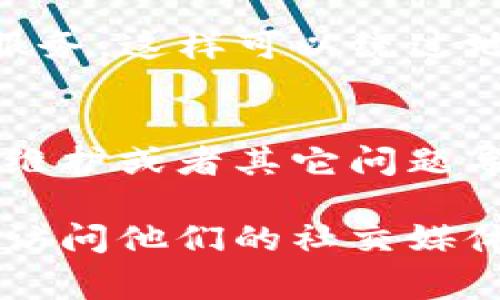 如果您无法打开 Bitpie 官网，可能存在多种原因。以下是一些常见的解决方案和可能的原因，供您参考：

### 1. 检查网络连接
首先，确保您的设备连接到互联网。您可以尝试访问其他网站，以确定网络连接是否正常。如果其他网站也无法打开，建议重启您的路由器或调制解调器，或者联系您的互联网服务提供商。

### 2. 清除浏览器缓存
有时候，浏览器的缓存可能导致网页无法正确加载。您可以尝试清除浏览器的缓存和Cookie，然后重新访问 Bitpie 官网。不同浏览器的操作略有不同，但一般可以在设置或隐私选项中找到相关选项。

### 3. 尝试使用不同的浏览器或设备
有些浏览器可能对某些网站的兼容性较差。尝试在不同的浏览器（如 Chrome、Firefox、Safari 或 Edge）中打开 Bitpie 官网，或者使用另一台设备（如手机、平板等）进行访问。

### 4. 检查网站是否宕机
您可以使用一些在线工具（如 DownDetector 或 IsItDownRightNow）来检查 Bitpie 官网是否宕机。如果该网站确实存在问题，那么您只能等待其恢复。

### 5. 确认网址正确
确认您输入的网址是否正确。Bitpie 的官方网站是 https://www.bitpie.com，确保没有拼写错误或多余的空格。

### 6. 使用VPN
在某些地区，Bitpie 官网可能会被屏蔽。如果您在无法访问的地区，可以尝试使用 VPN 服务，这样可以绕过地理限制。在使用 VPN 时，请确保选择一个受信任的服务商。

### 7. 联系客服
如果以上方法都无济于事，您也可以尝试联系 Bitpie 的客服支持，询问他们是否有任何维护或者其它问题导致网站无法访问。他们可能会提供最新的信息或解决方案。

希望这些建议能帮助您解决无法访问 Bitpie 官网的问题。如果情况仍未改善，可以尝试访问他们的社交媒体平台，获取最新动态。