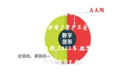 jiaoti探索BitP官方网站版APP：立即下载体验2025必看