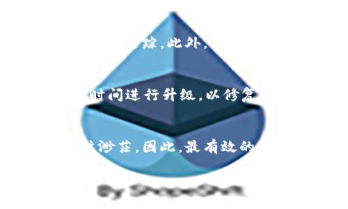 关于B特派钱包被盗后的找回问题

在数字货币快速发展的今天，钱包的安全性成为了每位加密资产持有者关注的焦点。B特派作为一个备受信任的数字钱包平台，用户在使用过程中可能会面临诸如钱包被盗的问题。那么，如果不幸遭遇钱包被盗，我们是否还有机会找回我们的资产呢？

了解钱包被盗的常见情况
首先，我们需要明确钱包被盗的常见方式。通常，黑客通过钓鱼攻击、恶意软件，或者通过操作失误来窃取用户的数字资产。例如，有些用户可能在不安全的网络环境下访问钱包，或者点击了不明链接，导致个人信息被泄露。此外，使用简单密码和未开启双重认证等安全措施也会增大被盗风险。

钱包被盗后的第一步：冷静应对
如果你发现自己的B特派钱包被盗，首先要保持冷静。恐慌往往会导致错误的决策，及时、理智地处理问题才是关键。此时，第一步是确认盗窃的事实，检查你钱包中的交易记录，以及是否有不明的转账行为。如果发现确实被盗，应立即停止使用该钱包，并更改所有相关账户的密码。

联系B特派客服
其次，你需要尽快联系B特派的客服团队。大多数钱包平台都有相应的客服支持，提供问询和帮助。在联系的时候，准备好你的账号信息、交易记录以及被盗时的详细情况。这些信息有助于客服人员快速了解你的问题，并提供对应的解决方案。值得注意的是，如果是因个人操作不当导致的被盗，可能无法找回资产，因此在联系时如实说明情况非常重要。

报案与法律途径
除联系B特派客服外，另一个重要步骤是及时报警。如果你的钱包被盗金额较大，建议向当地警方报案。警方的介入可能会帮助追踪被盗资产的去向，但需要说明的是，跨国的数字货币盗窃案件往往较为复杂，追回资产未必易如反掌。根据案例分析，尽早报案并配合调查，可以提高追回被盗资产的可能性。

资产追回的可能性
虽然联系钱包平台和报警是必要的步骤，但必须明确的是，追回被盗资产的可能性并不高。由于加密资产的匿名性及去中心化特性，很多时候，被盗资产的转移几乎无法追踪。此外，钱包一旦被盗，用户往往面临着消费损失和信息泄露的风险。因此，采取主动的安全措施是每位用户应尽的责任。

如何加强钱包安全，预防被盗
既然追回被盗资产的可能性较小，那么我们如何在日常使用中加强自己的钱包安全呢？首先，应确保钱包软件的版本为最新。每次平台发布安全更新时，用户应第一时间进行升级，以修复可能存在的安全漏洞。其次，可以开启双重认证，多一层安全保障。此外，切勿随意点击不明链接和安装不明软件，这都是黑客常用的攻击手段。

总结与反思
总体而言，B特派钱包被盗后的找回是一个复杂且不易的过程。尽管我们可以采取紧急应对措施，如联系客服和报案，但对于已经被盗的数字资产，追回的可能性往往渺茫。因此，最有效的策略是通过强化自身的安全意识与防护手段，避免成为黑客的目标。虽然我们无法改变过去的事件，但从中学习、反思并改进，才能更好地保护自己的数字资产。

数字货币钱包, B特派钱包, 钱包被盗, 盗币追回/guanjianci