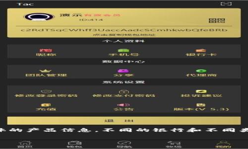 关于“b特派银行”的利息信息，可能需要查阅官方网站或直接联系银行客服以获取最新的利率和具体的产品信息。不同的银行和不同类型的存款或贷款产品，其利息可能会有所不同，并且这些利率可能会随市场条件和政策调整而变化。

如果你有具体的存款或贷款方式，可以提供更详细的信息，我将尽量给予你相关的支持和普遍建议。