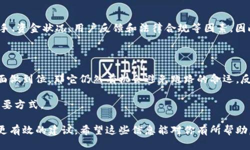 关于“B特派”是否跑路的问题，存在一些不确定因素。首先，我们需要澄清“B特派”所指的具体内容，例如它是否是某个特定的公司或平台。在讨论任何商业实体的可行性或持续经营能力之前，首先应从多个角度进行分析。

### 一、背景理解

在当今经济环境中，许多创业公司和平台因缺乏资金支持而难以生存。B特派的运营模式、资金来源以及当前的市场环境都是决定其是否能够持续运营的重要因素。

### 二、市场分析

1. 行业竞争

在行业竞争日益激烈的情况下，B特派是否能够有效地定位并吸引自己的目标客户群体至关重要。如果它无法与主要竞争对手竞争，或无法保持足够的用户基础，则有可能面临更大的运营压力。

2. 资金状况

资金是驱动企业发展的核心要素。B特派是否有稳定的资金来源，或者是否能够吸引投资者，都是评估其未来的重要指标。如果它在资金链上出现问题，那么跑路的风险就会增加。

### 三、用户反馈

1. 用户体验

用户的反馈和评价往往能反映出一个平台或公司的真实运营情况。如果B特派频繁出现用户投诉、负面评价，或者服务质量下降，那么用户的流失会加速其面临的运营困境。

2. 社交媒体影响

在社交媒体时代，用户的声音可以迅速传播。B特派在社交媒体上的表现将直接影响其公信力与用户忠诚度。若负面新闻频繁出现，会影响大众对其信任度，从而导致其业务受到严重影响。

### 四、法律合规

1. 合同与法律问题

一个企业的正常运营离不开法律的保障。如果B特派在合同执行或合规方面遇到问题，可能会导致法律诉讼，从而造成资源的浪费甚至是大规模的运营危机。

2. 行业内监管

此外，特别是对于一些特定行业，监管的紧迫性不容忽视。B特派若在法规方面的遵守上出现任何纰漏，也可能会导致其被迫停止运营。

### 五、总结与展望

1. 风险评估

总的来说，评估一个公司的跑路风险，需要综合考虑多方面因素，包括行业背景、竞争对手、资金状况、用户反馈和法律合规等因素。因此，目前尚不能下定论B特派是否真的会跑路，但其面临的风险确实不可小觑。

2. 未来展望

如果B特派能够及时调整其商业模式，创新其运营策略，并且在客户服务和法律合规方面做到位，那它仍然有机会避免跑路的命运。反之，如果继续忽视市场变化，那么就面临着更大的风险。

因此，关注B特派的动态和行业变化，及时了解其最新消息，才是应对这种不确定性的重要方式。

通过以上分析，我们可以更清晰地了解B特派的经营状况及未来发展方向，为决策提供更有效的建议。希望这些信息能对你有所帮助。如有更多问题，欢迎随时咨询！