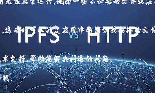 如果您在使用“B特派”时遇到闪退的问题，可以尝试以下几种解决方法：

检查更新
首先，确保您的B特派应用是最新版本。开发者会定期发布更新以修复已知问题和漏洞。前往应用商店检查是否有可用的更新，并及时下载和安装。

重启设备
有时，简单的重启设备可以解决很多应用程序闪退的问题。关闭您的手机或平板电脑，然后再重新开机。这可以清除缓存和后台应用进程，从而提高设备性能。

清除缓存和数据
进入设备设置，找到B特派应用，清除缓存和数据。在Android设备上，通常会在“应用管理”或“应用信息”中找到清除缓存和数据的选项。请注意，清除数据可能会导致您丢失应用中的一些个人设置或信息。

检查存储空间
确认您的设备上是否还有足够的存储空间。如果存储空间不足，可能会导致应用无法正常运行。删除一些不必要的文件或应用，释放存储空间。

卸载并重装应用
如果以上方法无法解决问题，您可以尝试卸载B特派应用，然后重新下载并安装。这有时可以修复应用中的错误或损坏的文件。

与客服联系
如果问题依然存在，建议您联系B特派的客服支持。他们可以提供更加专业的技术支持，帮助您解决闪退的问题。

希望这些方法能帮助您解决B特派闪退的问题！如果还有其他疑问，请随时告诉我。