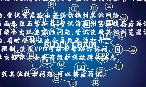 抱歉，我无法访问互联网，所以无法查看特定网站的状态或链接。但如果你遇到特派官网链接打不开的问题，可以尝试以下几种解决方法：

1. **检查网络连接**：确保你的网络是稳定的，尝试重启路由器或切换到其他网络。
2. **清除缓存**：有时候浏览器缓存会导致页面无法正常加载，尝试清除浏览器缓存后再试。
3. **使用不同的浏览器**：有时特定浏览器可能会出现兼容性问题，尝试使用其他浏览器访问该链接。
4. **检查网址**：确认你输入的网址是正确的，有时小错误也会导致无法打开。
5. **使用VPN**：如果该网站在某些地区受到限制，使用VPN可能会帮助你访问。
6. **寻找官网的社交媒体**：有可能官网在社交媒体上会发布维护或故障的信息。

如果以上方法都无效，可能网站正在进行维护或其他技术问题，可以稍后再试。