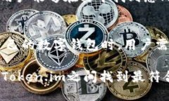 binwei比特派与Token.im：哪个更适合你？/binwei比特