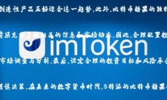 biao ti2025必看：B特派比特币糖果的未来与投资机