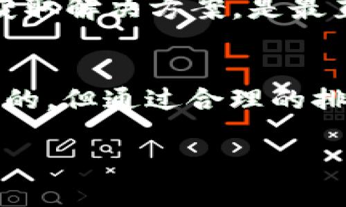 关于“B特派钱包官网打不开了”的问题，可能有多种原因造成这种情况。下面我们来探讨可能的原因以及应对措施。

一、网络问题
最常见的原因之一就是网络问题。如果您所在的网络环境不稳定，或者您的设备与网络之间存在连接问题，自然会导致无法访问特定网站。您可以尝试重启路由器，或者切换到其他网络，比如使用移动数据，看看是否可以解决问题。

二、网站维护或故障
有时官方站点可能因为维护或故障暂时下线。企业在进行系统升级、数据维护或修复故障时，网站可能会短时间无法访问。建议您稍等片刻，再尝试访问。如果长时间无法访问，可以关注官方社交媒体平台或信息发布渠道，以获取最新动态。

三、浏览器缓存问题
浏览器缓存有时候会导致加载错误的页面。为了排除此类问题，您可以尝试清除浏览器缓存。在大多数浏览器中，您可以在设置中找到清除缓存的选项。清除后再重新访问网站，看看是否能够打开。

四、防火墙或安全软件的影响
某些防火墙或安全软件可能会错误地阻挡一些网站。如果您安装了防病毒软件，尝试临时禁用它，看看是否能够顺利访问B特派钱包官网。但请注意，在禁用安全软件时请保持警觉，确保您仍处于安全的上网环境中。

五、URL输入错误
有时候，简单的拼写错误也会导致网站无法打开。请确保您输入的URL是正确的，特别是确认没有多余的空格或错误的字符。如果您是通过搜索引擎找到链接，也请验证该链接的有效性。

六、地区限制
另一个可能的原因是地区限制。某些网站可能对特定地区的用户施加访问限制。如果您在某些国家或地区，可能会因为政策或当地法律的原因无法访问该网站。在这种情况下，使用VPN可能会有所帮助。当然，确保使用合法的VPN服务，并遵循当地的法律法规。

七、联系官方客服
如果您尝试了上述方法仍然无法访问官网，建议您直接联系B特派钱包的客服。通过客服了解网站不可用的原因，以及获取解决方案，是最直接和有效的方式。通常，企业客服会提供实时更新和建议。

总结
以上是关于“B特派钱包官网打不开”的一些常见原因和应对措施。在互联网时代，偶尔遇到网站无法访问的情况是常见的，但通过合理的排查和解决方案，往往能够迅速恢复访问。

希望能帮助您解决问题，祝您顺利使用B特派钱包！