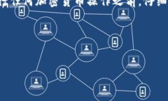 如何解决B特派收不到交易所提币的问题？在数字