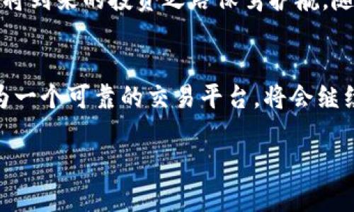 tiaoti如何立即将BitP转入火币：2025必看指南/tiaoti
BitP, 火币, 数字资产, 加密货币/guanjianci

引言
在数字货币领域，越来越多人选择投资和交易比特币及其他加密货币。随着市场的快速发展，各种交易所应运而生，其中火币（Huobi）作为全球知名的加密货币交易平台，提供了多种代币的交易服务。而BitP作为一种新兴的数字资产，正受到越来越多投资者的关注。今天，我们将为您详细讲解如何立即将BitP转入火币，并且为您提供一些实用的技巧与建议，帮助您更好地管理您的加密资产。

为什么选择火币交易所？
火币成立于2013年，已经发展成为全球最为知名的数字货币交易所之一。选择火币交易的原因有很多。首先，火币支持的币种丰富，用户可以在这里交易比特币、以太坊等多种主流数字货币。此外，火币还提供了简单易用的交易界面，尤其适合新手用户。其次，火币在安全性上也做得相当不错，采用了多重验证机制，保障用户资产的安全。

BitP是什么？”
在进入如何转账的具体流程之前，我们首先了解一下BitP。BitP是一种新兴的数字资产，近年由于其潜力和趋势吸引了众多投资者的目光。BitP的设计理念旨在提供一种更快速、便捷的交易方式，让用户能够更灵活地管理其资产。因此，它的流动性和交易便捷性是许多人选择投资的主要原因。

如何将BitP转入火币？
接下来，我们将进入最重要的部分：如何将BitP转入火币。具体步骤如下：

h4步骤一：创建火币账户/h4
如果你还没有火币账户，首先访问火币官网（www.huobi.com）进行注册。在注册完成后，确保设置一个强密码以及完善个人信息，增加账户的安全性。

h4步骤二：获取BitP的数字钱包/h4
在进行转账之前，用户需要确认自己拥有支持BitP的数字钱包。BitP的存储和转账需要一个具体的地址，这个地址在钱包中可以找到。通常来说，用户可以选择一些知名的钱包品牌如尚客钱包（Kucoin）等，进行BitP的存储。

h4步骤三：获取火币的充值地址/h4
登录火币账户后，点击“资产”页面，找到“充值”选项。在下拉菜单中选择“BitP”，随后火币会提供一个独特的充值地址。请务必复制这个地址，以免在转账过程中发生错误。

h4步骤四：开始转账/h4
回到BitP钱包，将您在火币获取的充值地址粘贴到转账地址栏。接下来，输入您希望转入火币的BitP数量。如果您还不够熟悉操作，可以开启小额试转，确保转账的准确性。

h4步骤五：确认转账信息/h4
在提交转账请求之前，仔细核对所有信息，确认地址、数量等信息无误。然后，提交转账请求。在此过程中，请注意钱包可能会要求您进行二次验证，以确保转账的安全性。

h4步骤六：等待确认/h4
转账完成后，用户需要耐心等待。通常情况下，转账需要一定的时间来确认，这与区块链的验证机制有关。您可以在火币的资产列表中查看BitP的到账情况。

转账注意事项
在进行BitP转账至火币的过程中，有几点需要特别注意：

h41. 确保网络安全/h4
数字货币交易常常吸引黑客攻击，确保您使用的网络环境安全是很重要的。尽量避免在公共WiFi下进行转账操作。使用个人的网络或VPN可以有效减少风险。

h42. 牢记操作细节/h4
在整个转账过程中，确保每一步操作都仔细核对。记住，区块链技术一旦确认就不能更改，因此错误的地址可能导致资金永久丢失。

h43. 手续费问题/h4
在不同的交易所之间转账可能会涉及手续费的问题，确保您对此有所了解。通常来说，BitP与火币之间的转账手续费相对较低，但仍需关注。

总结
通过以上步骤，您能够立即将BitP成功转入火币。无论您是新手还是老手，掌握这些步骤都能帮助您更高效地管理自己的数字资产。此外，了解转账过程中的注意事项能够为您的即将到来的投资之路保驾护航。随着数字货币的不断发展，我们期待看到更多人能够在这个领域中获得成功。希望在您的投资旅程中一切顺利，收获满满！

未来展望
随着数字货币的不断变化与发展，未来可能会出现更多便捷的转账方式，以及更多新兴的数字货币。我们建议您不断关注行业动态，随时更新自己的投资策略。在此过程中，火币作为一个可靠的交易平台，将会继续为广大投资者提供安全、便捷的服务。

牢记，投资有风险，入市需谨慎！希望这篇指南能为您的投资旅程开启一扇新门，帮助您在数字货币的海洋中乘风破浪。