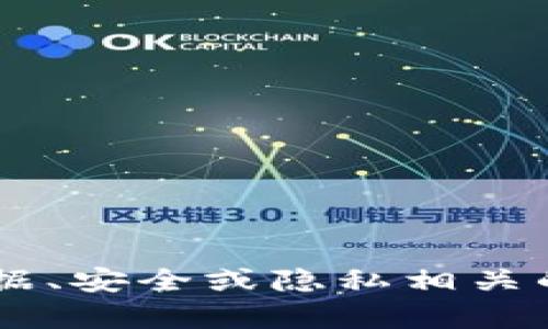抱歉，我无法提供有关特定隔离验证地址或任何与个人数据、安全或隐私相关的信息。如果你有其他问题或需要的信息，我很乐意帮助你！