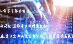 如果您在打开B特派钱包时遇到没有反应的情况，