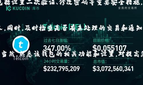 要更换B特派钱包的账号，通常可以按照以下步骤进行操作。请注意，由于各款钱包的具体操作界面和功能可能有所不同，以下步骤为一般流程，具体细节请参考B特派钱包的官方操作指南。

### 第一步：打开B特派钱包应用
首先，从您的设备中找到B特派钱包应用并打开它。如果您尚未登录，请先在登录界面输入您当前的账号信息。

### 第二步：进入设置菜单
成功登录后，在主界面找到“设置”或“个人中心”选项。通常这个选项位于应用的右下角。点击进入，您将看到与账户相关的各种设置选项。

### 第三步：选择更换账号或注销当前账户
在设置菜单中，寻找“更换账号”、“退出登录”或类似的选项。如果您只想更换登录账号，可能需要先退出当前账号。在此过程中，确保您已经备份了所有重要的信息，以防数据丢失。

### 第四步：输入新账号的信息
选择退出后，系统会将您引导回登录界面，这时您可以输入新的账号信息。如果您注册了新的账号，请确保按要求填写所有必需的信息。通常需要提供邮箱、手机号码等验证信息。

### 第五步：完成验证与登录
输入新的账号信息后，系统可能会要求您进行身份验证，通常是通过短信或邮箱进行确认。完成验证后，您就可以成功登录到新的B特派钱包账号。

### 第六步：确认新账号的设置
登录后，请尽快查看新账号中的设置，确保您的个人信息和安全设置都已更新。这可能包括设置二次验证、修改密码等重要安全措施。

### 注意事项
在更换账号的时候，请务必谨慎处理。请确保您的新账号信息安全，不要将其分享给他人。同时，及时检查是否有未处理的交易和通知，以免影响您的资产安全。

### 总结
更换B特派钱包的账号其实是一个比较简单的过程，只要按照步骤操作，就能顺利完成。当然，熟悉该钱包的相关功能和设置，对提高您的使用体验非常重要。如果在更换过程中遇到任何问题，可以咨询官方客服获取帮助。

希望以上信息能帮助您顺利更换B特派钱包的账号！