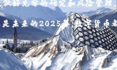 购买以太坊（ETH）在各大交易所上都是相对简单