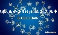 关于“Bitpie权限被改可以改回来吗苹果”的问题