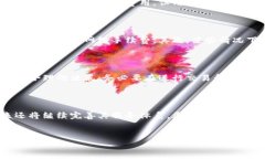 比特派 TRX 扣费详解：了解潜在费用趋势在数字货