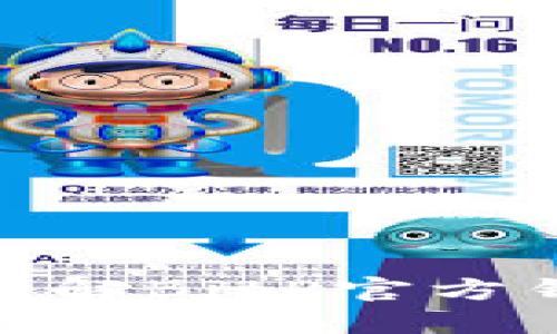 2025必看！立即了解BitP官方钱包的趋势与未来