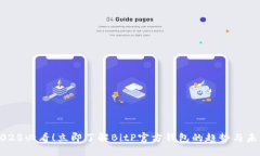 2025必看！立即了解BitP官方钱包的趋势与未来