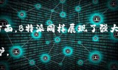   2025必看：B特派硬件钱包安全性详解，助你一键