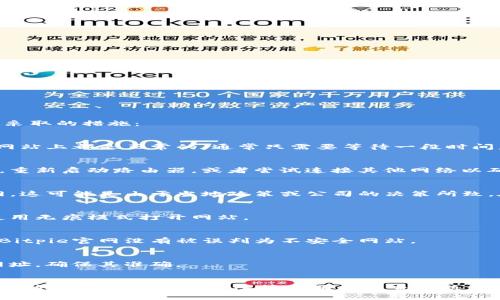 关于Bitpie官网无法打开的原因，可能涉及多个方面。以下是一些可能的原因，以及您可以采取的措施：

1. 服务器问题
Bitpie官网的服务器可能正在进行维护或出现故障，导致用户无法访问。这种情况在任何网站上都是正常的，通常只需要等待一段时间，网站就会恢复正常。

2. 网络连接问题
有时，您本地的网络连接不稳定也会导致无法访问特定网站。建议您检查自己的网络连接，重新启动路由器，或者尝试连接其他网络以确定问题是否出在网络端。

3. 地区限制
某些网站可能对特定地区的用户实施了访问限制。如果您所在的地区无法访问Bitpie官网，这可能是由于当地政策或公司的决策所致。在这种情况下，您可以尝试使用VPN服务来访问网站。

4. 浏览器缓存问题
有时，浏览器的缓存可能会导致网页无法正确加载。您可以尝试清除浏览器的缓存，或者使用无痕模式打开网站。

5. 安全防护软件
某些安全软件或防火墙设置也可能拦截对特定网站的访问。检查您的防护软件设置，确保Bitpie官网没有被误判为不安全网站。

6. 网址输入错误
有时候，用户可能在输入网址时出现拼写错误，导致无法打开网站。请仔细检查您输入的网址，确保其准确。

总结
如果Bitpie官网无法打开，可以通过检查服务器状态、网络连接、地区限制、浏览器缓存、安全防护软件和网址输入等方面来排查问题。如果问题持续存在，建议关注Bitpie的官方社交媒体或其他渠道，以获取最新的公告和信息。