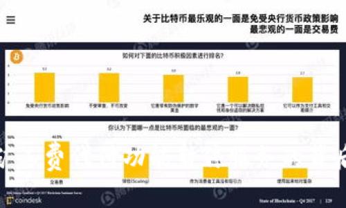 2025必看：BitP矿工费代付功能暂停服务的背后原因与未来展望