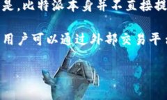 比特派（BitPie）是一款支持多种数字货币的钱包