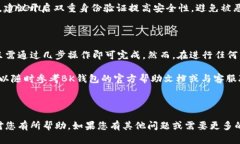要在BK钱包中将资金转换为以太坊（ETH），可以按