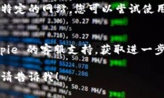 如果您遇到无法访问 Bitpie 官网的问题，可以尝试