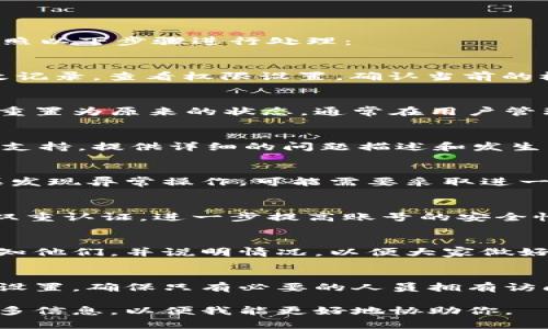 如果你遇到 B特派地址权限被修改的问题，建议按照以下步骤进行处理：

### 1. 检查权限设置
首先，登录你的 B特派账号，检查是否有意外的修改记录。查看权限设置，确认当前的权限是否符合你的预期和需求。

### 2. 重置权限
如果你发现权限的确被不当修改，可以尝试将权限重置为原来的状态。通常在用户管理或权限管理界面中会有相应的选项。

### 3. 联系技术支持
如果你无法自行解决问题，建议联系 B特派的技术支持。提供详细的问题描述和发生的时间，帮助他们更快地定位问题并提供解决方案。

### 4. 检查系统日志
查看系统操作日志，确认何时何人修改了权限。如果发现异常操作，可能需要采取进一步的措施，保障账号的安全。

### 5. 加强账号安全
确保使用强密码，并定期更换。此外，可以考虑启用双重认证，进一步提高账号的安全性。

### 6. 通知相关人员
如果你的操作权限影响到其他同事的工作，及时通知他们，并说明情况，以便大家做好相应的调整。

### 7. 定期审查权限
为了避免类似问题的再次发生，可以定期审查权限设置，确保只有必要的人员拥有访问相关资源的权限。

如有更具体的问题或需要进一步的帮助，请提供更多信息，以便我能更好地协助你。