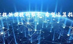 如何下载bitp安卓版：一步一步教你操作在当今数