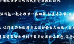 特派钱包是一款便捷的数字货币钱包，支持多种