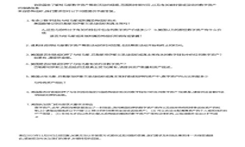 比特派钱包的发展历程：从创立到2025必看的新功能