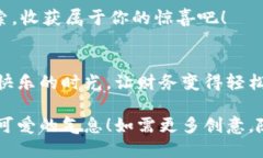 创建一个可爱的 BITPIE 钱包图标文案是一个有趣的