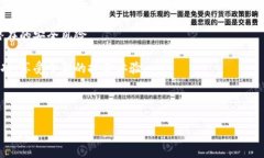 比特派没有认证可以转账吗？在当今数字货币飞