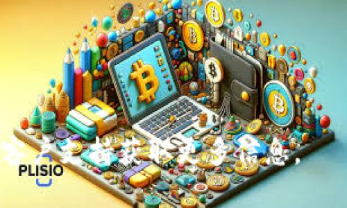 要查看B特派的授权权限，可以按照以下步骤进行操作：

1. **登录B特派账户**：首先，打开B特派的官方网站或移动应用，使用你的账户信息（邮箱和密码）登录。

2. **进入账户设置**：在登录后，通常右上角会有一个个人账户的图标或用户名称，点击进入账户设置页面。

3. **查看授权与权限**：
   - 在账户设置中，寻找“安全”、“授权管理”或“权限设置”等选项。不同版本的B特派可能使用不同的 nomenclature，具体名称可能有所不同。
   - 点击相关选项后，你可以查看当前账户的授权状态，通常包括你已授予的应用权限、访问权限等信息。

4. **审查和管理权限**：在权限管理页面，你可能可以查看每个第三方应用或服务的具体权限详情，例如访问数据的范围、操作权限等。此外，某些平台可能允许你撤销某些权限或重新授权。

5. **联系支持团队**：如果在平台上找不到所需的信息，可以通过客服支持或帮助中心进一步咨询具体的操作步骤。

### 注意事项
- 在检查权限时，确保只查看官方渠道的信息，以避免安全风险。
- 定期审查你的账户权限，确保未授权的应用无权访问你的数据。

如果你在操作过程中有任何疑问，建议查阅B特派官方的帮助文档或联系他们的客户支持获取更多信息。