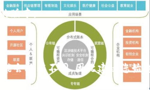 创建USDT地址的过程通常依赖于您使用的平台或钱包的类型。以下是一个一般步骤，帮助您在Bitp（或其他主流钱包）上创建USDT地址。请注意，由于比特币和USDT属于不同的网络，确保您的操作在正确的网络上进行。

### 步骤一：选择一个支持USDT的钱包或交易所

首先，您需要确保您使用的钱包或交易所支持USDT。比特币（BTC）与Tether（USDT）是不同的加密货币，它们的交易和存储方式也有所不同。Bitp作为一个比特币投资平台，可能不直接支持USDT交易，您可能需要选择一个专门的加密货币钱包或平台，例如：

- **TronLink**（用于TRC20）
- **MyEtherWallet**（用于ERC20）
- **Binance**（交易所也支持USDT）

### 步骤二：注册或登录

若您未在所选钱包或交易所注册，请先进行注册。通常，这需要您提供电子邮件地址和设置密码。在注册和登录后，您将能够访问您的钱包界面。

### 步骤三：创建USDT地址

#### 1. **在现有钱包中创建地址：**

- **TronLink钱包：**
  1. 登录您的TronLink钱包。
  2. 选择“资产”选项。
  3. 找到USDT（TRC20）并点击。
  4. 复制或记录显示的地址。

- **MyEtherWallet：**
  1. 登录到你的私钥或助记词。
  2. 选择“生成新钱包”。
  3. 将显示的以太坊地址保存，并添加USDT作为ERC20代币。

#### 2. **交易所创建地址：**

- **Binance钱包：**
  1. 登录您的Binance账户。
  2. 点击“钱包”“现货”。
  3. 在搜索框输入USDT，接着点击“存入”按钮。
  4. 确认您的提取地址，然后复制显示的地址。

### 步骤四：保存和管理您的地址

创建完USDT地址后，确保安全保存该地址。为防止丢失，可以写在纸上，或者使用密码管理器进行保存。请注意，不要将您的私钥或助记词透露给任何人。

### 注意事项

- 确保您在正确的网络上操作，USDT有多个版本（如TRC20、ERC20、Omni），请检查您使用的钱包是否支持特定的版本。
- 始终使用官方或受信任的平台，以降低安全风险。
- 进行小额测试交易，以确保一切顺利后再进行大额转账。

通过以上步骤，您就可以在Bitp或其他钱包及交易所上成功创建USDT地址。不过，每个平台的操作界面和步骤可能会略有不同，因此建议您始终参考相关平台的官方帮助文档。
