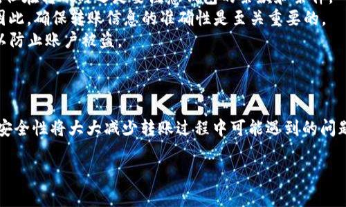 为了帮助您了解如何使用B特派钱包转账XRP（瑞波币），我们将详细介绍整个过程，其中包括必要的步骤和注意事项。请按照以下内容进行操作。

### 第一步：确保您的B特派钱包已经安装

您需要确保在您的手机或计算机上正确安装了B特派钱包，并且已经成功注册并登录账户。如果您尚未安装，可以前往B特派的官方网站或应用商店下载并安装。

### 第二步：充值您的B特派钱包（如果尚未充值）

在执行转账之前，请确保您的B特派钱包中已有XRP。如果您的钱包中没有XRP，您可以通过以下方式充值：

1. **购买XRP**：您可以通过绑定的银行卡、信用卡或其他数字货币交易所购买并充值到您的B特派钱包。
2. **接受转账**：您也可以提供您的XRP地址，让其他用户将XRP转账到您的B特派钱包中。

### 第三步：获取收款方的XRP地址

在转账之前，您需要获取接收方的XRP地址。这是确保转账能够成功进行的关键步骤。请确保：

1. **准确性**：收款方提供的地址必须准确无误，任何错误都可能导致资金的丢失。
2. **避免使用过期地址**：请确保该地址仍然有效。

### 第四步：进行XRP转账

在确保您的B特派钱包中已有足够的XRP之后，您可以按照以下步骤进行转账：

1. 打开B特派钱包
首先，启动B特派钱包应用。如果您是在计算机上操作，请确保已登录账户。

2. 进入转账页面
在主界面上，找到并点击“转账”或“发送”按钮。通常，您会在菜单导航中看到这一选项。

3. 输入收款方的XRP地址
在弹出的界面中，输入您之前获取的收款方的XRP地址。确保检查输入的地址是否与该用户之前提供的相符。

4. 输入转账金额
接下来，您需要输入要转账的XRP数量。请确保您转账的金额不超过您钱包中所持有的余额。

5. 确认转账信息
在提交转账信息之前，请仔细核对所有信息，包括收款方地址、转账金额等。任何错误都可能导致资金的丢失或转账失败。

6. 提交转账
在确认无误后，点击“提交”按钮。系统会提示您确认交易，并可能要求您输入密码或双重验证信息以确保安全。

### 第五步：等待转账完成

转账提交后，您需要耐心等待。通常情况下，XRP的交易确认速度相对较快，但具体时间可能会受到网络繁忙程度的影响。您可以通过B特派钱包的交易记录页面查看当前转账状态。

### 注意事项

1. **转账手续费**：在进行XRP转账时，务必关注可能会产生的手续费。虽然瑞波币的手续费相对较低，但在转账时还是要注意钱包的条款和条件。
2. **交易的不可逆性**： cryptocurrency交易通常是不可逆的，一旦转账完成，您将无法撤销交易。因此，确保转账信息的准确性是至关重要的。
3. **安全性**：建议开启钱包的双重认证功能，以提高账户的安全性。切勿随便透露您的私钥或密码，以防止账户被盗。

### 结论

通过B特派钱包转账XRP是一个简单而快捷的过程，只要您遵循上述步骤。确保信息的准确性和接口的安全性将大大减少转账过程中可能遇到的问题。同时，不断增强您对cryptocurrency操作的理解和技能，将使您在未来的投资中占据更有利的地位。

如果还有其他问题，欢迎继续提问！