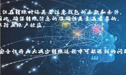 为了帮助您了解如何使用B特派钱包转账XRP（瑞波币），我们将详细介绍整个过程，其中包括必要的步骤和注意事项。请按照以下内容进行操作。

### 第一步：确保您的B特派钱包已经安装

您需要确保在您的手机或计算机上正确安装了B特派钱包，并且已经成功注册并登录账户。如果您尚未安装，可以前往B特派的官方网站或应用商店下载并安装。

### 第二步：充值您的B特派钱包（如果尚未充值）

在执行转账之前，请确保您的B特派钱包中已有XRP。如果您的钱包中没有XRP，您可以通过以下方式充值：

1. **购买XRP**：您可以通过绑定的银行卡、信用卡或其他数字货币交易所购买并充值到您的B特派钱包。
2. **接受转账**：您也可以提供您的XRP地址，让其他用户将XRP转账到您的B特派钱包中。

### 第三步：获取收款方的XRP地址

在转账之前，您需要获取接收方的XRP地址。这是确保转账能够成功进行的关键步骤。请确保：

1. **准确性**：收款方提供的地址必须准确无误，任何错误都可能导致资金的丢失。
2. **避免使用过期地址**：请确保该地址仍然有效。

### 第四步：进行XRP转账

在确保您的B特派钱包中已有足够的XRP之后，您可以按照以下步骤进行转账：

1. 打开B特派钱包
首先，启动B特派钱包应用。如果您是在计算机上操作，请确保已登录账户。

2. 进入转账页面
在主界面上，找到并点击“转账”或“发送”按钮。通常，您会在菜单导航中看到这一选项。

3. 输入收款方的XRP地址
在弹出的界面中，输入您之前获取的收款方的XRP地址。确保检查输入的地址是否与该用户之前提供的相符。

4. 输入转账金额
接下来，您需要输入要转账的XRP数量。请确保您转账的金额不超过您钱包中所持有的余额。

5. 确认转账信息
在提交转账信息之前，请仔细核对所有信息，包括收款方地址、转账金额等。任何错误都可能导致资金的丢失或转账失败。

6. 提交转账
在确认无误后，点击“提交”按钮。系统会提示您确认交易，并可能要求您输入密码或双重验证信息以确保安全。

### 第五步：等待转账完成

转账提交后，您需要耐心等待。通常情况下，XRP的交易确认速度相对较快，但具体时间可能会受到网络繁忙程度的影响。您可以通过B特派钱包的交易记录页面查看当前转账状态。

### 注意事项

1. **转账手续费**：在进行XRP转账时，务必关注可能会产生的手续费。虽然瑞波币的手续费相对较低，但在转账时还是要注意钱包的条款和条件。
2. **交易的不可逆性**： cryptocurrency交易通常是不可逆的，一旦转账完成，您将无法撤销交易。因此，确保转账信息的准确性是至关重要的。
3. **安全性**：建议开启钱包的双重认证功能，以提高账户的安全性。切勿随便透露您的私钥或密码，以防止账户被盗。

### 结论

通过B特派钱包转账XRP是一个简单而快捷的过程，只要您遵循上述步骤。确保信息的准确性和接口的安全性将大大减少转账过程中可能遇到的问题。同时，不断增强您对cryptocurrency操作的理解和技能，将使您在未来的投资中占据更有利的地位。

如果还有其他问题，欢迎继续提问！