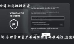 如何将比特派的钱提到支付宝？在数字货币日益