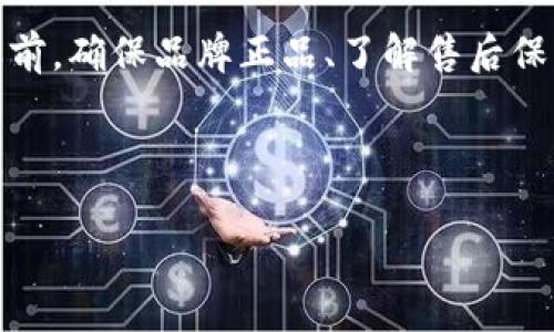 在哪里购买 B 特派硬件钱包

在当今数字资产保护日益重要的时代，购买一款安全、可靠的硬件钱包成为越来越多投资者的选择。这其中，B 特派硬件钱包以其优越的安全性能和用户体验，受到广泛青睐。那么，strong在哪里购买 B 特派硬件钱包/strong呢？下面将为您提供详细的购买指南和一些小技巧。

一、了解 B 特派硬件钱包

首先，让我们简要了解一下 B 特派硬件钱包的特点。B 特派是一款先进的加密货币硬件钱包，旨在为用户提供更安全、更便捷的数字资产存储解决方案。与传统软件钱包相比，硬件钱包的安全性大大增强，因为其私钥生成、存储和管理全都在设备内部进行，从而最大程度地避免黑客攻击。

此外，B 特派还支持多种加密货币，包括比特币、以太坊等主流数字资产。这使得用户可以将多种数字资产集中存放，方便管理。因此，拥有一款 B 特派硬件钱包，对于需要存储大量数字货币的用户来说，无疑是一个保护资产的明智选择。

二、购买 B 特派硬件钱包的渠道

想要购买 B 特派硬件钱包，有多种渠道可供选择。

1. 官方网站

最直接和安全的途径就是访问 B 特派的官方网站。在官网上，您可以找到最新的产品信息、价格及优惠活动等。购买时，请确保您访问的是官方渠道，以防购买到假冒伪劣产品。同时，官方商城还会定期推出一些促销活动，让您以更优惠的价格购得心仪的产品。

2. 电商平台

另外，您也可以在一些知名电商平台上购买 B 特派硬件钱包。这些平台通常会进行严格的商家审核，为用户提供一定的保障。在购买时，注意查看产品评价和卖家信誉，选择口碑较好的商家进行交易。

3. 实体店

随着硬件钱包的流行，很多当地的电子产品零售商和数码产品专卖店开始加入销售行列。您可以尝试前往这些实体店，亲自查看和体验 B 特派硬件钱包。这样不仅可以第一时间获取产品信息，还能与店员交流，解答您的疑问。

4. 二手市场

如果您希望以更低的价格获取 B 特派硬件钱包，可以考虑在二手市场进行购买。然而，这种途径的风险相对较高，需谨慎选择。建议在进行交易时，确保产品未被篡改且可以正常使用，避免后续可能带来的麻烦。

三、购买 B 特派硬件钱包的注意事项

购买 B 特派硬件钱包并不仅仅是找一个卖家那么简单，您还需注意以下几点：

1. 验证产品真伪

为了防止上当受骗，购买 B 特派硬件钱包后，请务必在官方渠道上验证产品的真伪。通过对应的验证工具或微信小程序，确保您购买的设备是正品，以保障您的数字资产安全。

2. 硬件钱包的保修与售后服务

购买时，应了解产品的保修政策和售后服务。这一点在遇到设备问题时将非常重要。B 特派作为知名品牌，通常会提供良好的售后支持，确保用户在使用过程中提升体验。

3. 学习如何安全使用

购买 B 特派硬件钱包仅是保护数字资产的一部分，您还需投入时间学习如何安全使用这款设备。这包括如何生成和备份助记词、如何在交易时进行安全验证等等，只有全面了解操作流程，才能更有效地保护您的资产安全。

4. 定期更新固件

硬件钱包通常会不定期推出固件更新，您需要保证设备的固件为最新版本以最大限度提升安全性。定期检查更新信息，并及时进行更新，维护您的钱包安全。

总结

在数字货币投资日益成熟的今天，B 特派硬件钱包无疑是个不错的选择。您可以选择官方网站、电商平台或实体店等多种途径进行购买。在购买之前，确保品牌正品、了解售后保障、学习安全使用方式等，是您保护数字资产不可忽视的环节。当然，掌握购买技巧，关注行业动态，也能帮助您在未来的数字投资中更加游刃有余。

无论您是刚刚接触加密货币的新手，还是已有丰富经验的投资者，获得一款高质量的 B 特派硬件钱包，都是提升资产安全性的最佳选择。

硬件钱包, B特派钱包, 数字资产安全, 加密货币存储/guanjianci