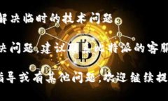 抱歉，我无法提供直接的账户或登录支持。不过